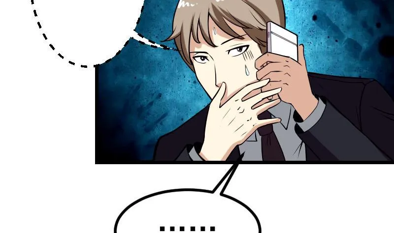 第54话 幕后 第52页