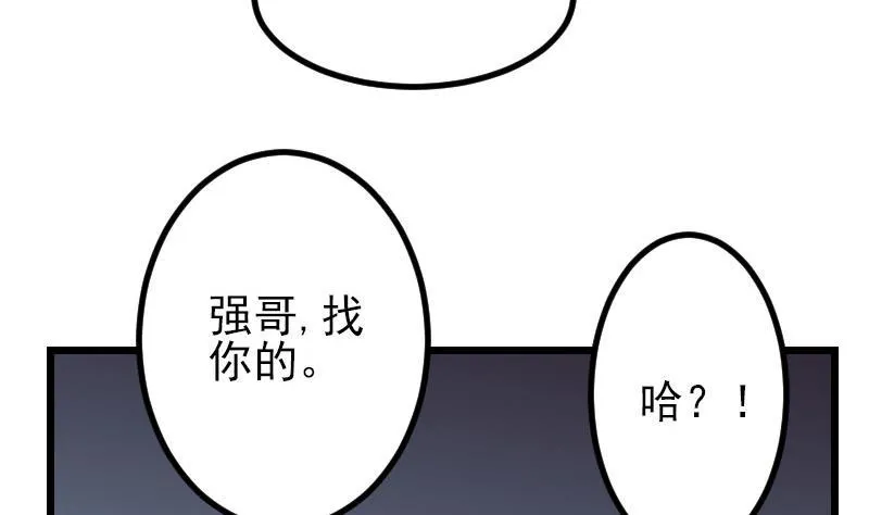 第54话 幕后 第53页