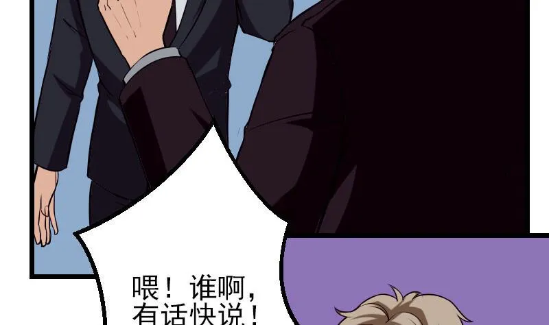 第54话 幕后 第55页