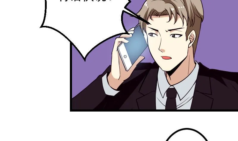 第54话 幕后 第56页