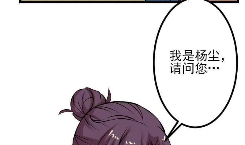 第54话 幕后 第62页