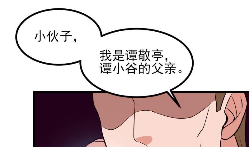 第54话 幕后 第64页