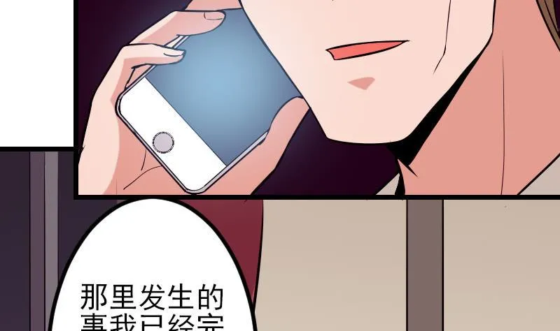 第54话 幕后 第65页