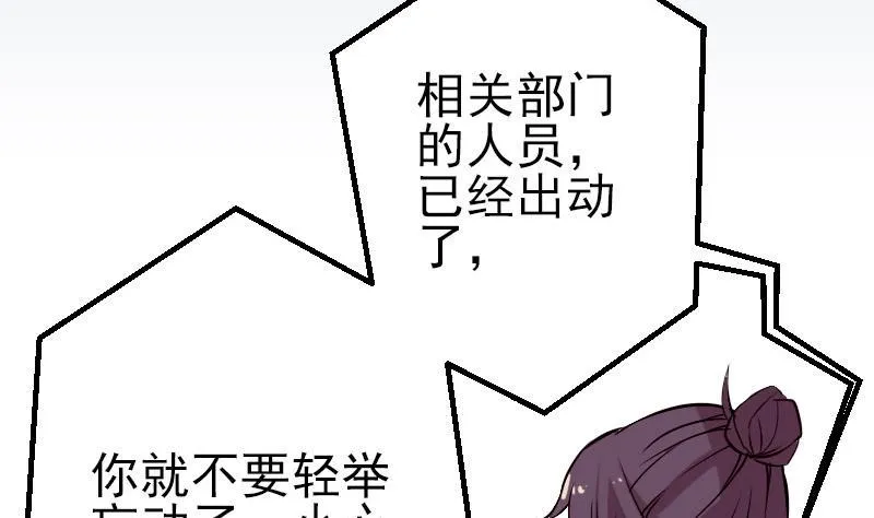 第55话 收尾 第5页