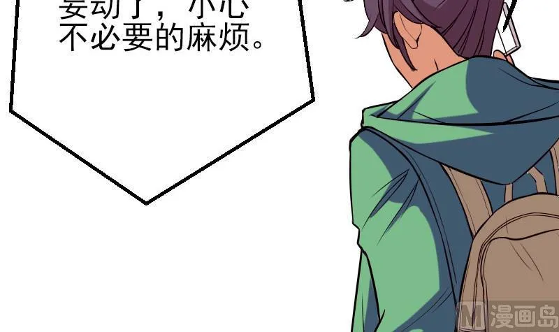 第55话 收尾 第6页