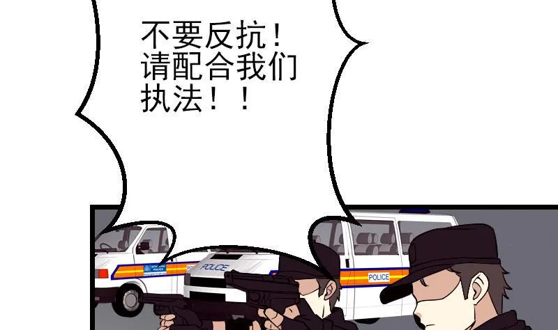 第55话 收尾 第11页