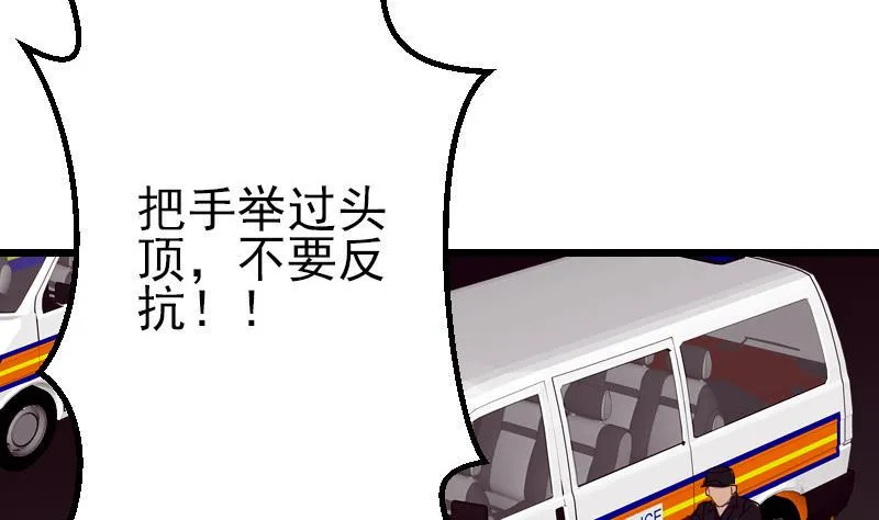 第55话 收尾 第13页
