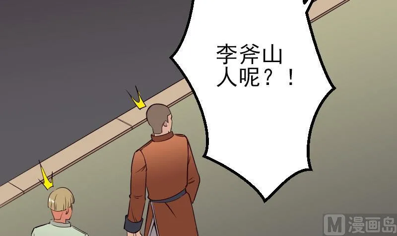 第55话 收尾 第15页
