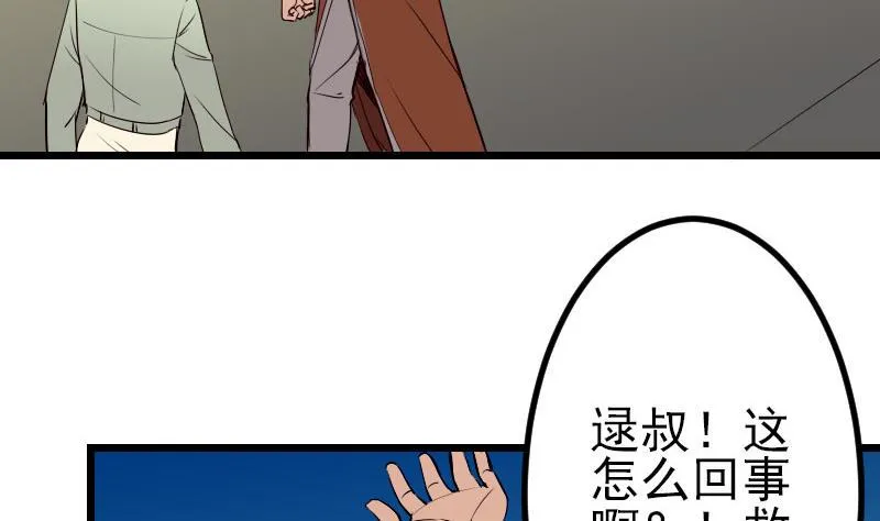 第55话 收尾 第16页