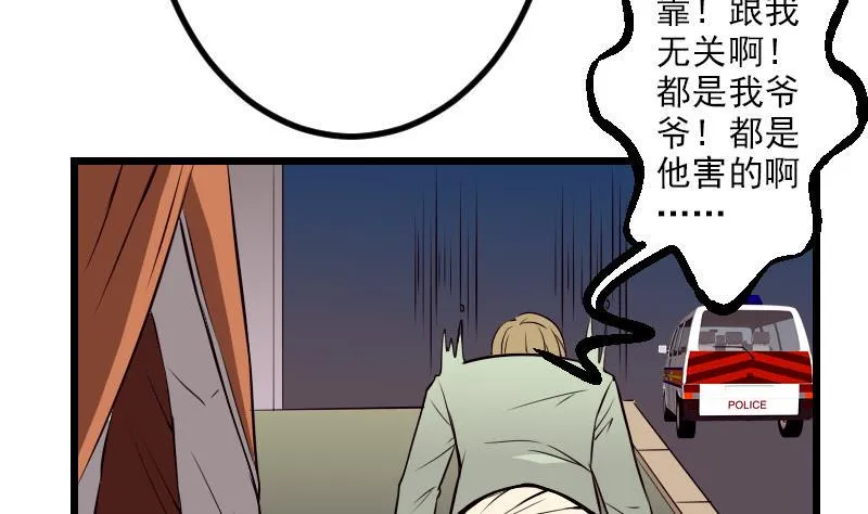 第55话 收尾 第19页