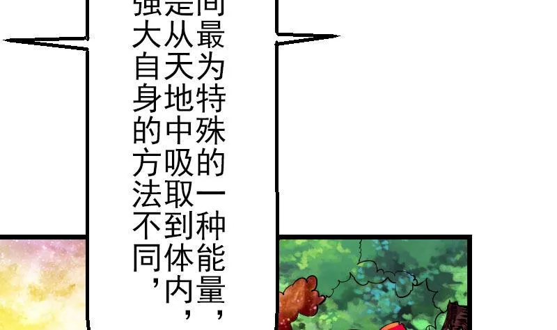 第55话 收尾 第44页