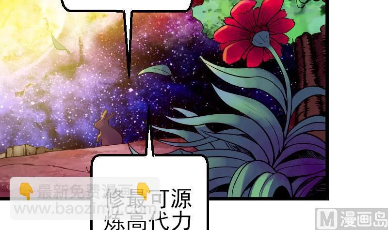 第55话 收尾 第45页