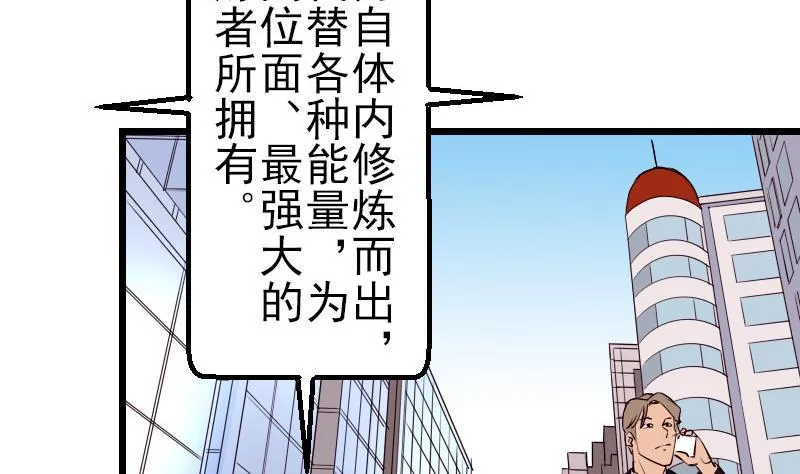 第55话 收尾 第46页