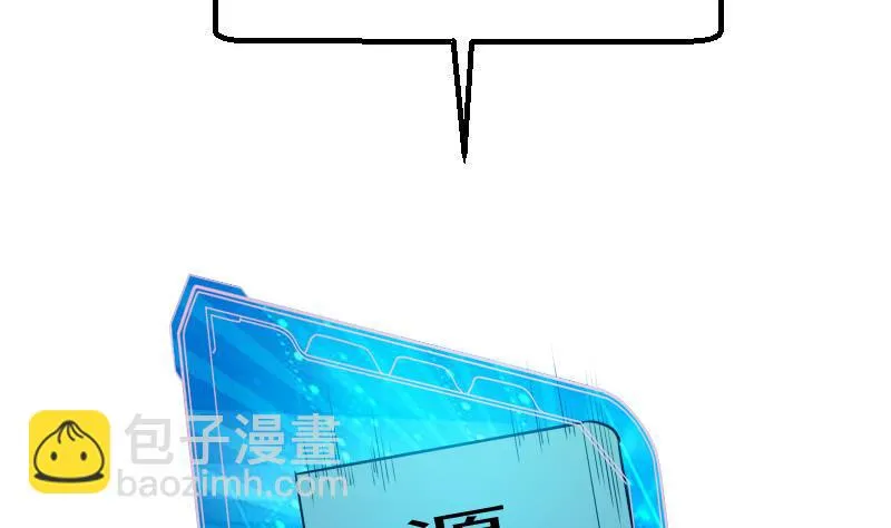 第55话 收尾 第50页