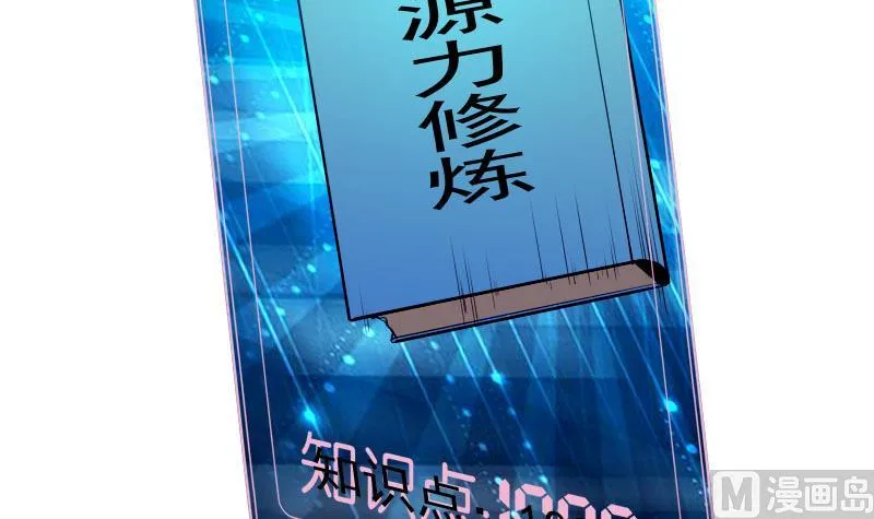 第55话 收尾 第51页
