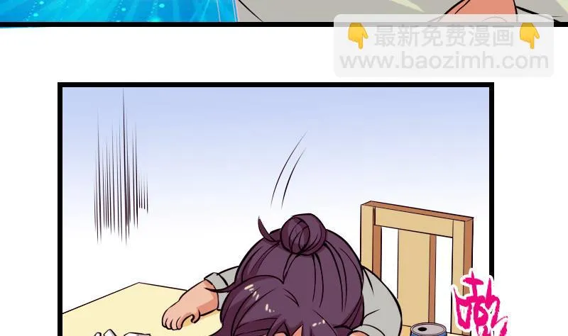 第55话 收尾 第55页