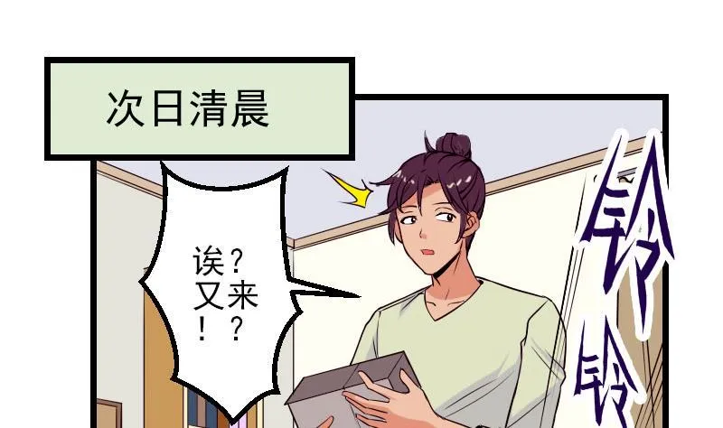 第55话 收尾 第58页