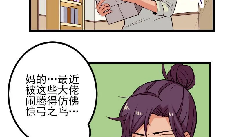 第55话 收尾 第59页