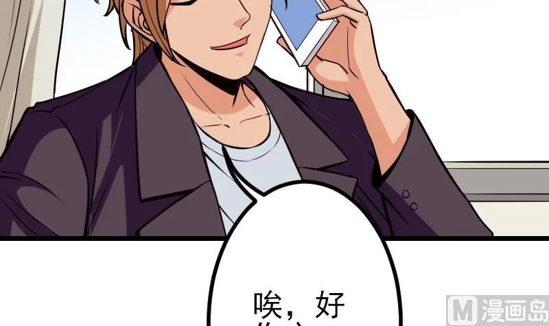 第56话 盲目 第6页
