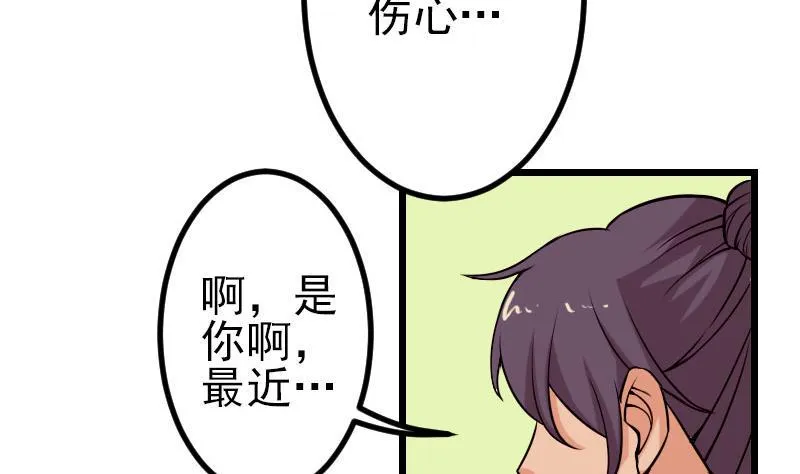 第56话 盲目 第7页
