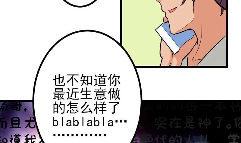 第56话 盲目 第8页