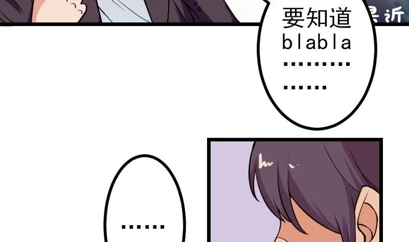 第56话 盲目 第10页