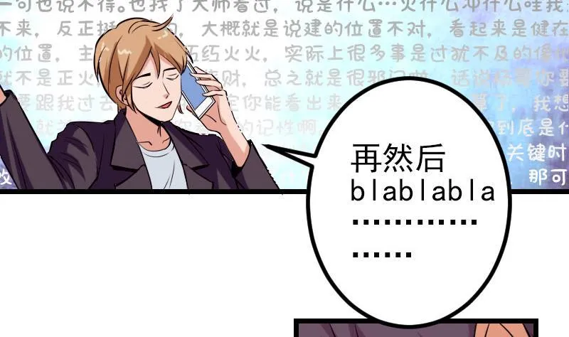 第56话 盲目 第13页