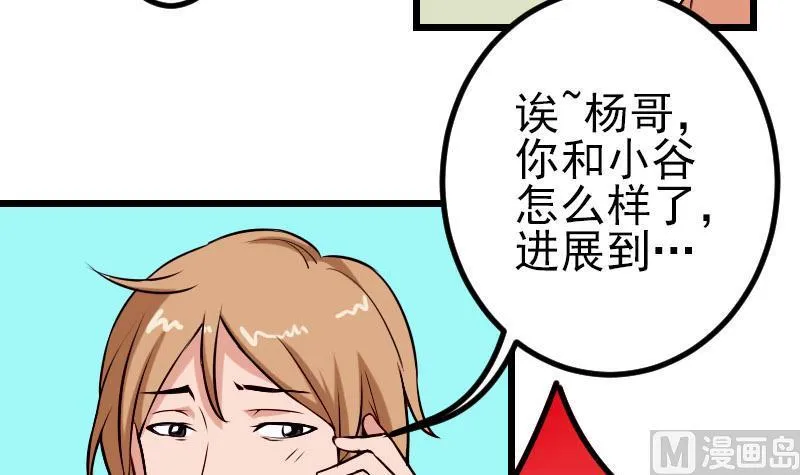 第56话 盲目 第15页