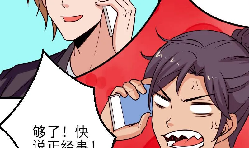 第56话 盲目 第16页