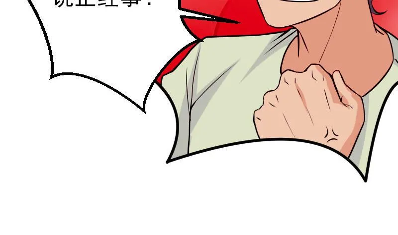 第56话 盲目 第17页
