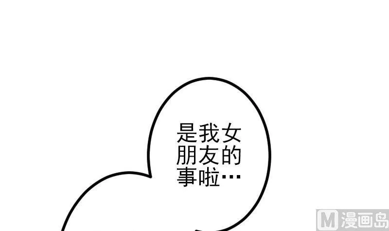 第56话 盲目 第18页