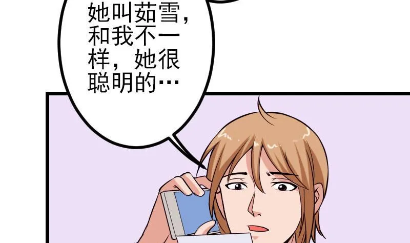 第56话 盲目 第19页