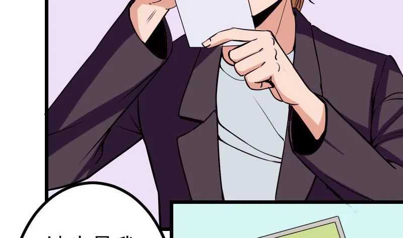 第56话 盲目 第20页