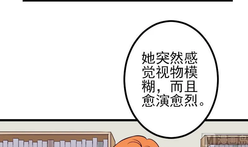 第56话 盲目 第30页