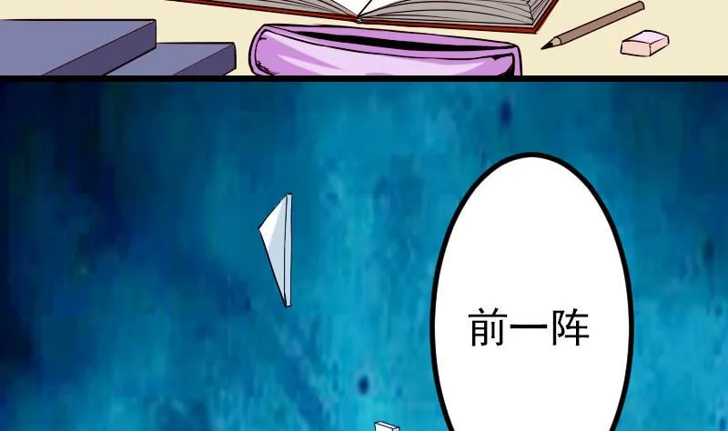 第56话 盲目 第32页