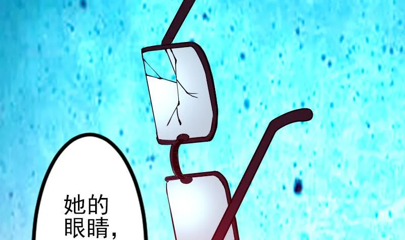 第56话 盲目 第34页