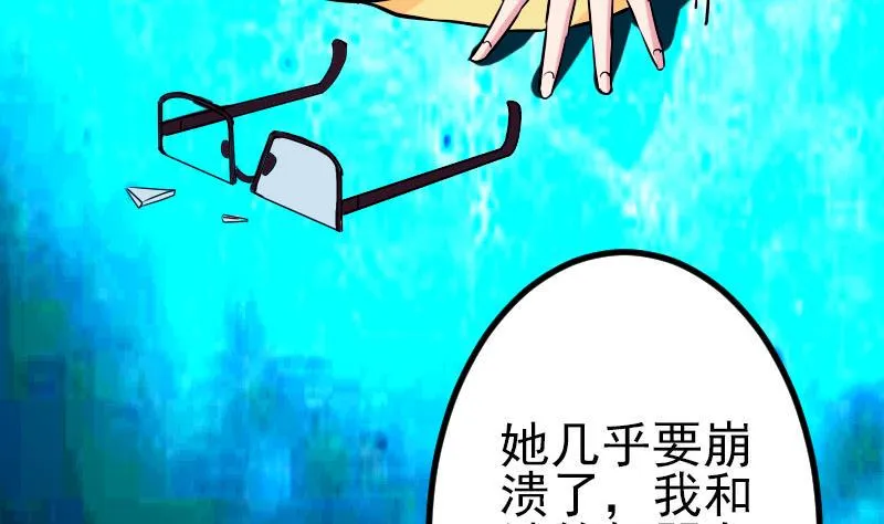 第56话 盲目 第38页