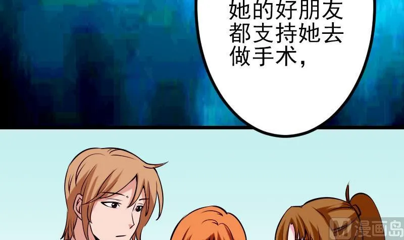 第56话 盲目 第39页