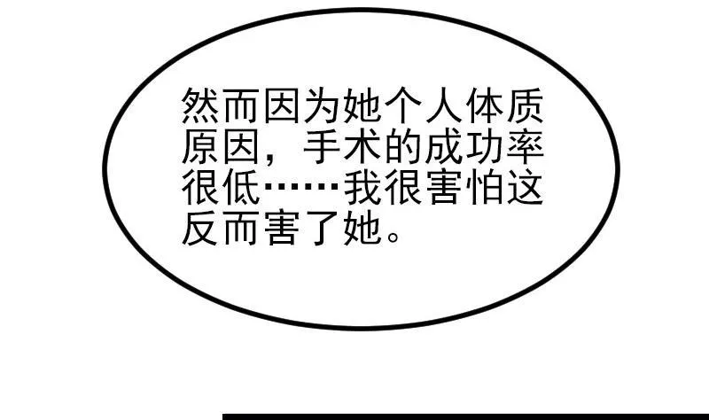 第56话 盲目 第41页