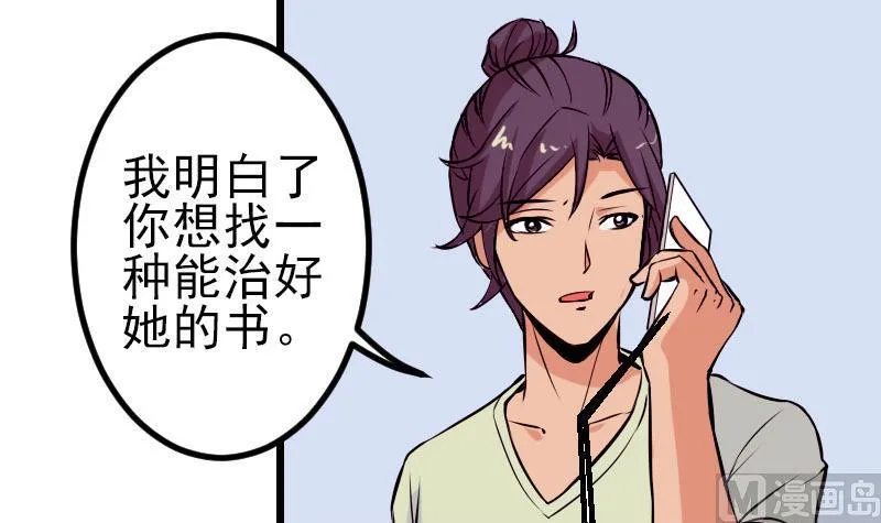 第56话 盲目 第42页