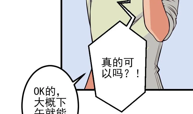 第56话 盲目 第43页