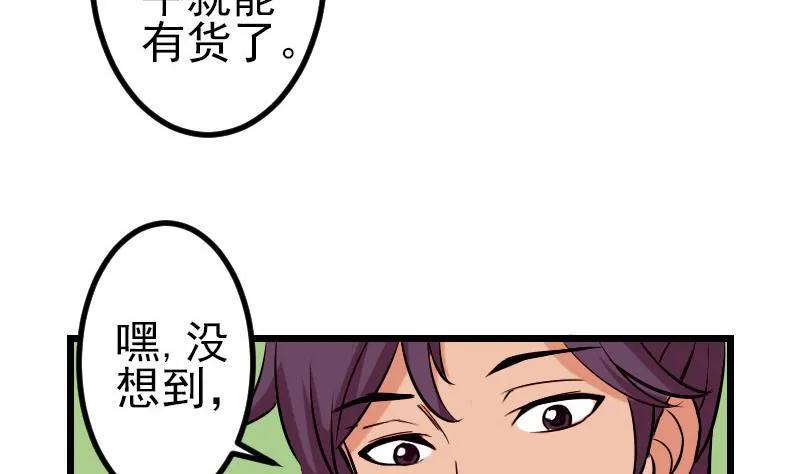 第56话 盲目 第44页