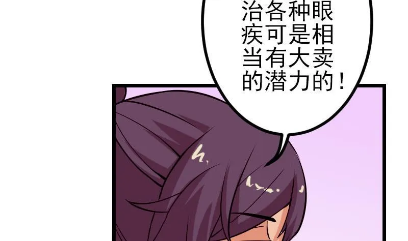 第56话 盲目 第49页