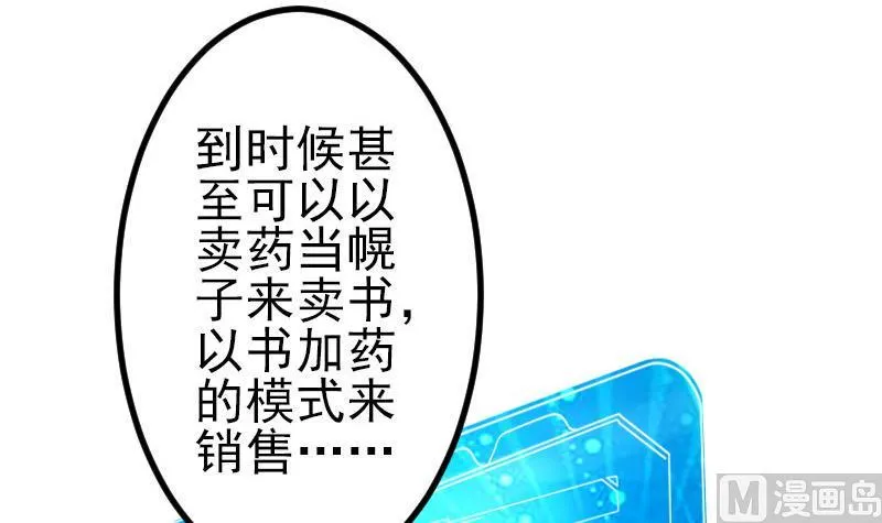 第56话 盲目 第51页