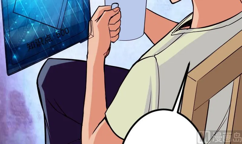 第56话 盲目 第54页