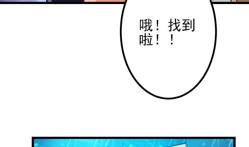 第56话 盲目 第55页