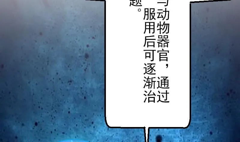 第56话 盲目 第58页
