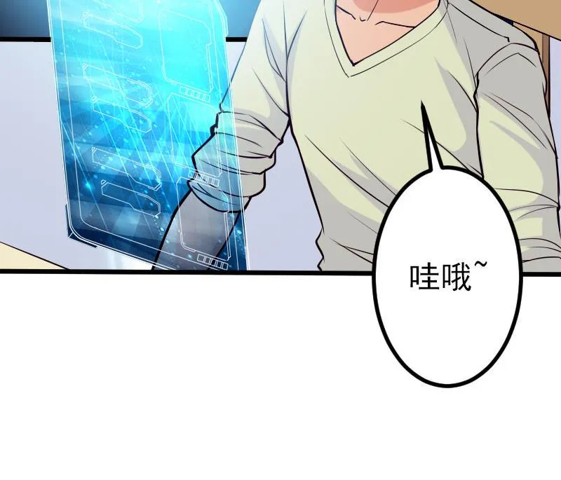 第56话 盲目 第61页