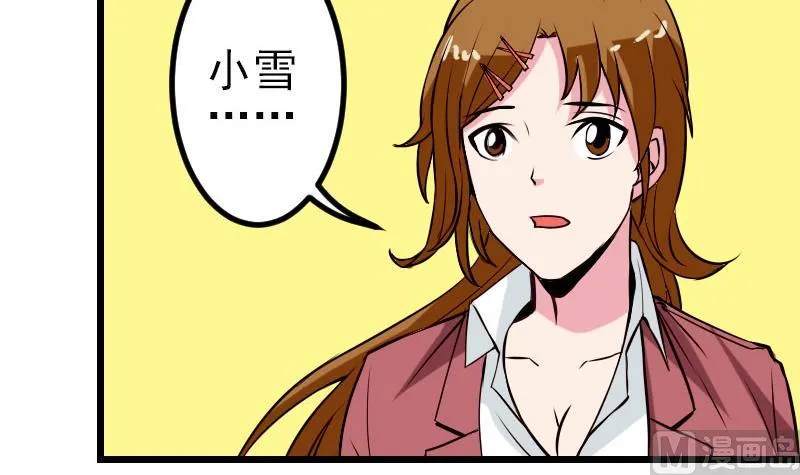 第58话 合作 第6页