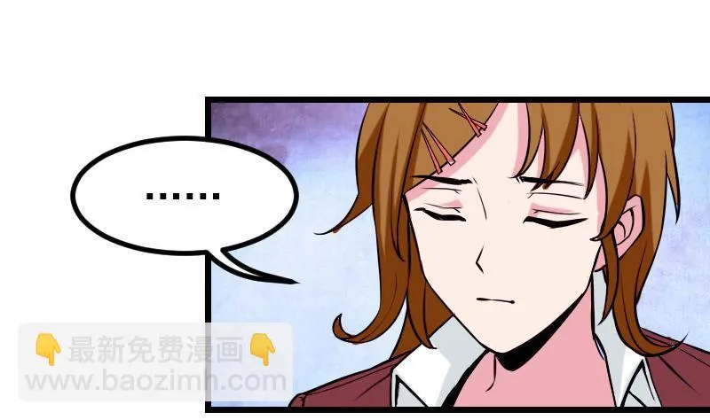 第58话 合作 第7页